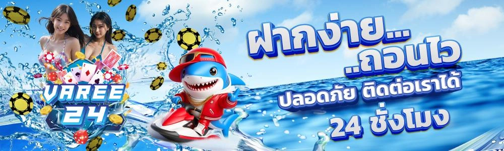 VAREE24